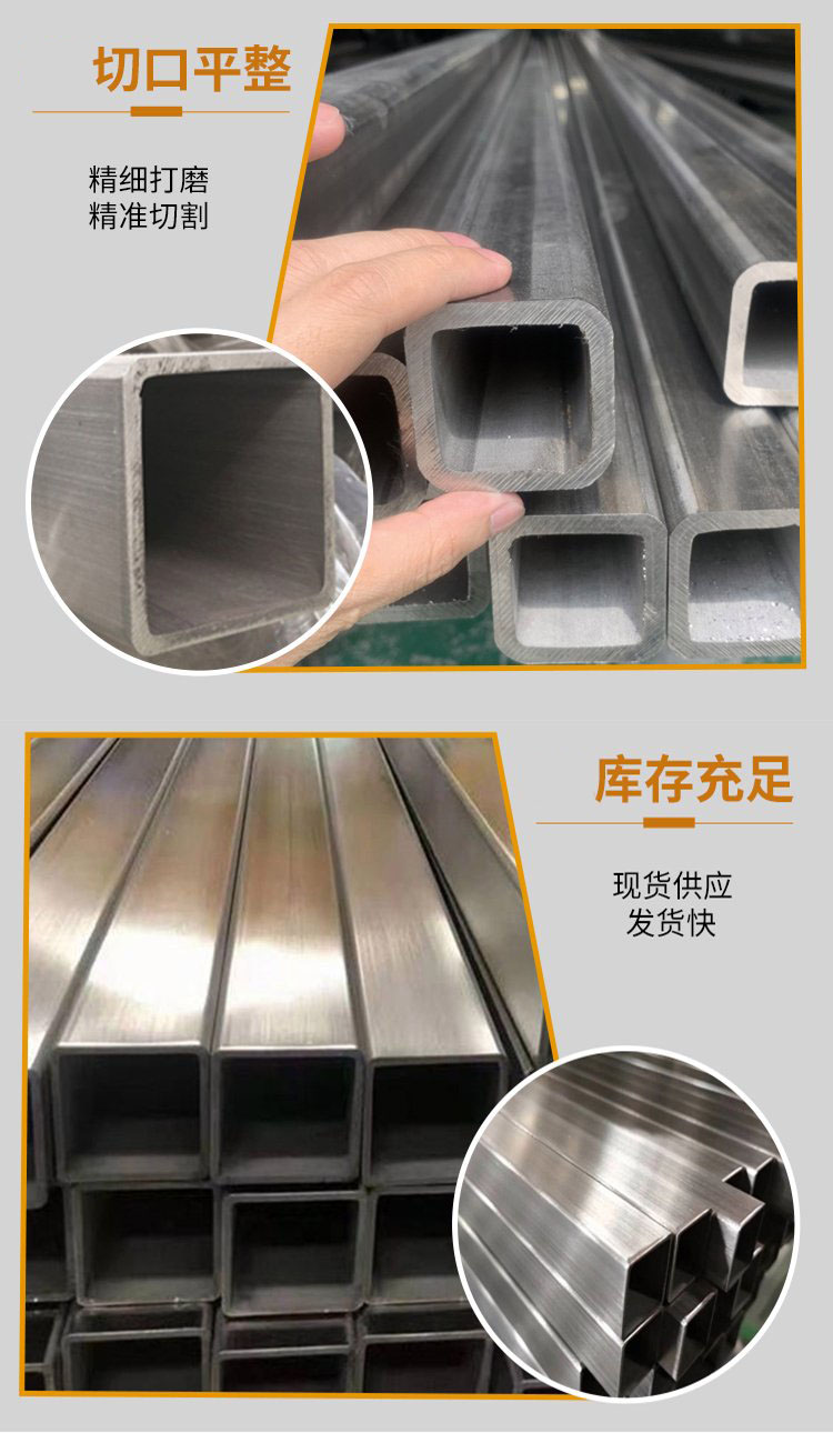 430不銹鋼方管詳情頁