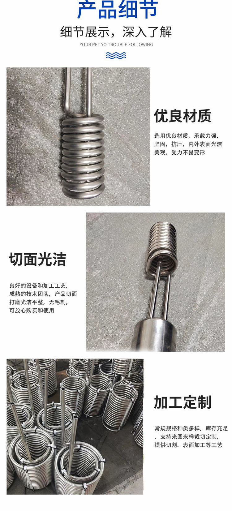 不銹鋼盤管詳情頁